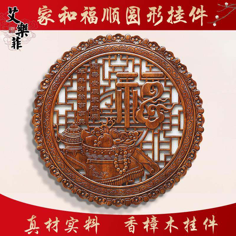 东阳木雕615-2挂件刻香樟木形式风格仿装饰中花古窗花圆格生产厂