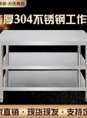 UOV特厚双层304不锈钢商用厨房店切纳菜收操台打包作打饭荷置物架