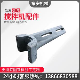 拌热搅臂混EKQ凝土搅拌机配销搅拌机件叶片衬板耐磨搅拌臂