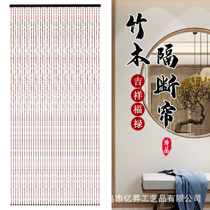 七彩色实木珠珠免打孔隔断门帘