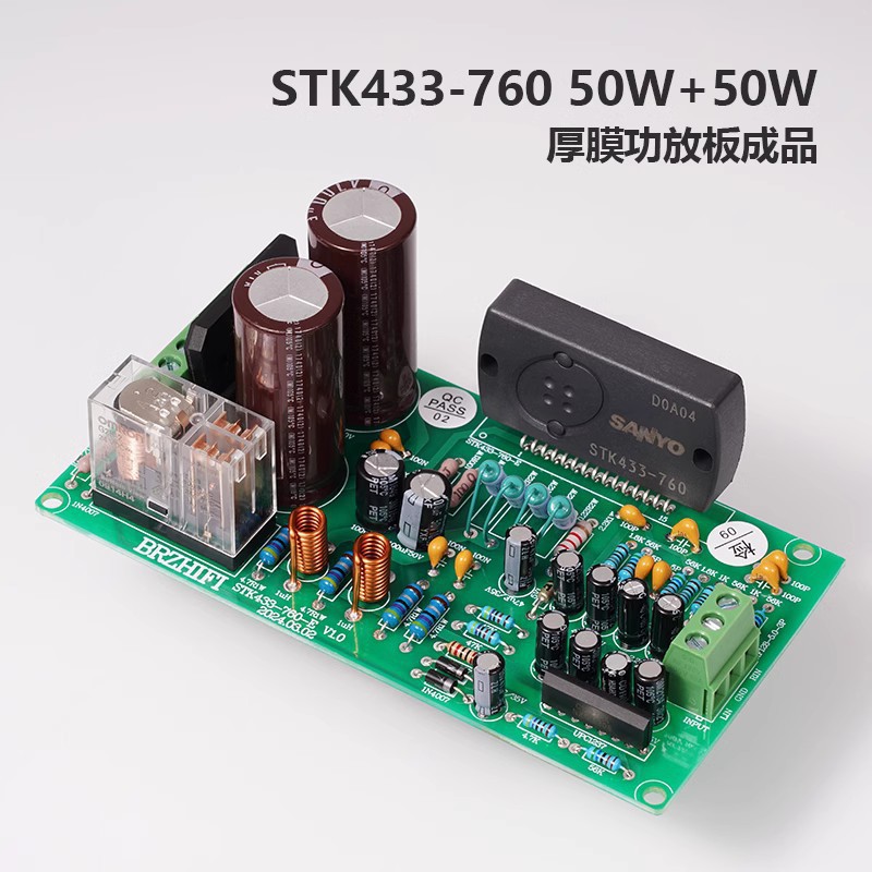 发烧厚膜STK402-100HIFI功放板