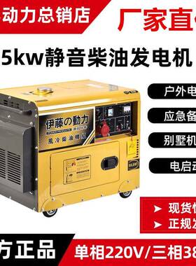 伊藤三柴油发电机GAQ5//6/810KW15千瓦单相2T20V相380V小型静音Y1