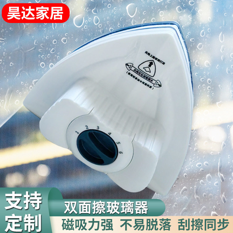 家用双面磁吸擦窗器高层擦玻璃