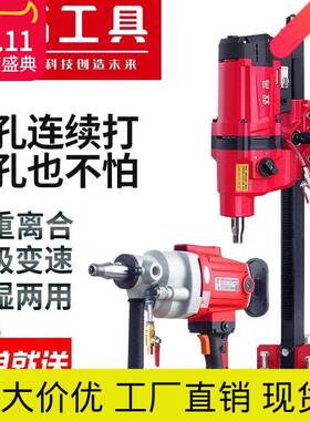 高水钻机台321654钻孔机泥土打孔机大式功率带支架工程双开混孔打