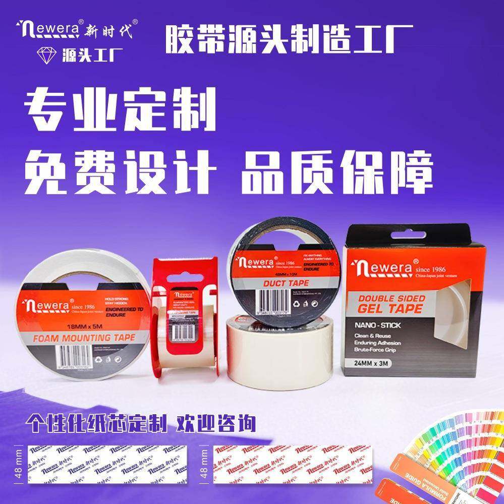 量大低卷静音透明胶噪音环保WWN透明胶带整箱箱封封口胶大布