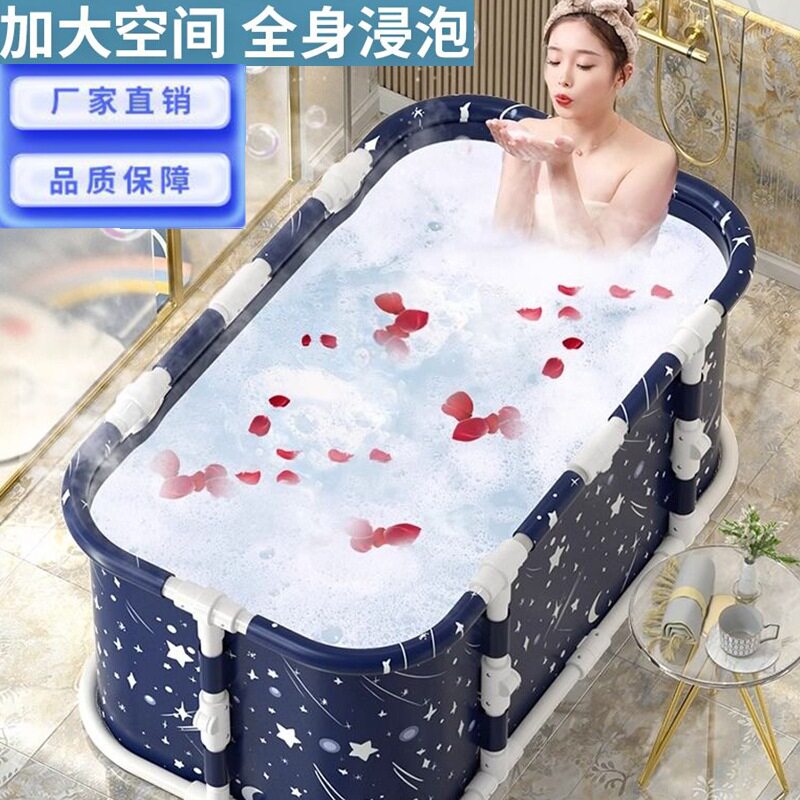 工厂直发】大人可折叠浴缸浴桶成人洗澡盆全身汗蒸大号儿童沐浴盆