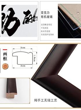 字画天勤道酬公司公室挂客厅画装饰画书62815房壁画办书法作品墙