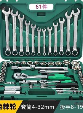 汽车修多功能组合LZP筒套管棘轮扳手套套装修汽车修理修小飞维麦