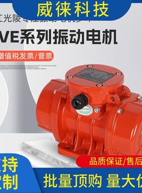 议~浙江光陵振动电机动KJB2级MVE系列380V可达调节搅马拌震电机下