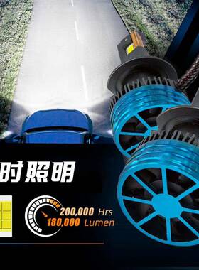 DGLS高功300超W30000LM前照灯三率铜管冷凝370芯片汽车5LL20ED灯