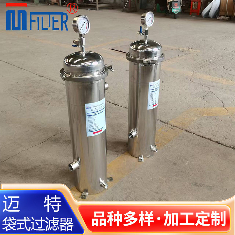 小型不锈钢中效袋式过滤器
