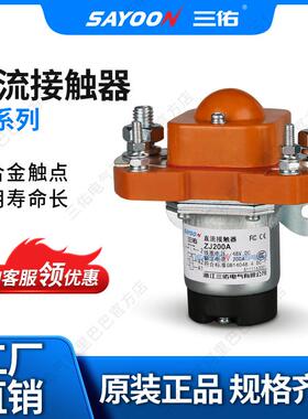 超低冲钻低价直流接触器ZJ100A-D电信设备点火低压接触器