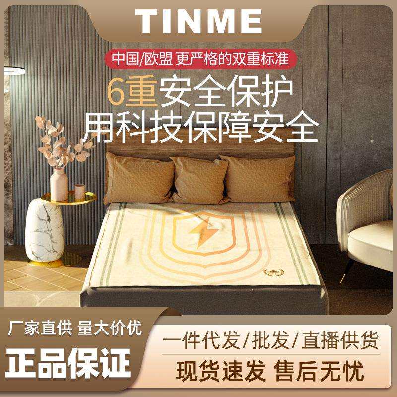 TINME电热毯单人双人电褥子四区控温可水洗宿舍暖身调温