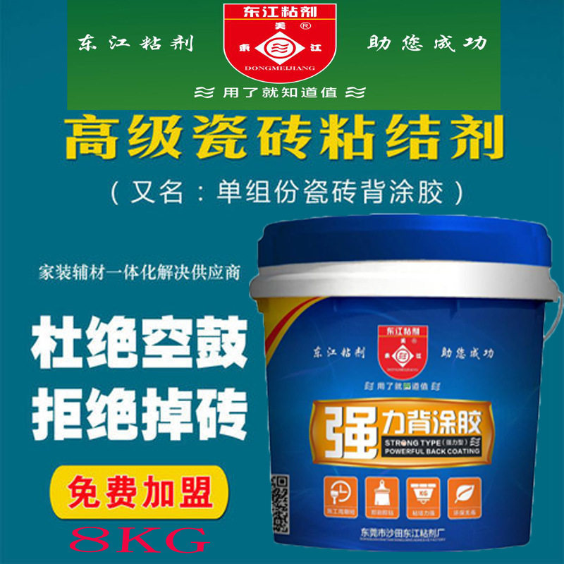 8KG瓷砖背涂胶瓷砖粘结剂大理石玻化砖瓷砖粘结剂界面剂背胶