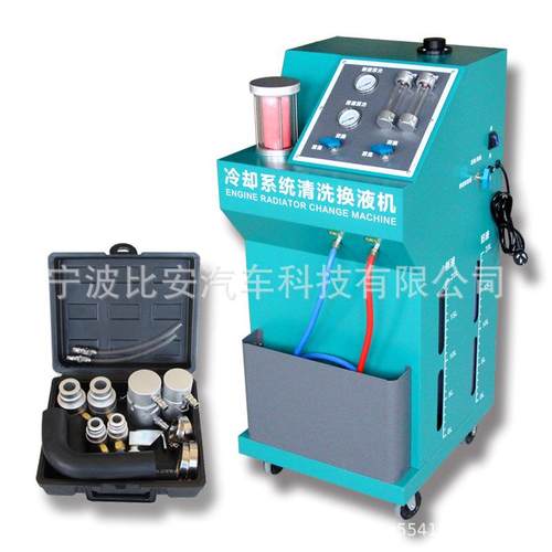 汽车冷却系统清洗换液机水箱清洗机冷却防冻液更换机水箱养护