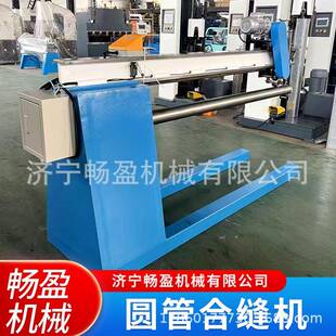 圆管合缝机白铁圆风管电动压缝机通风管道合口机