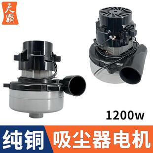 适用于洁霸威霸洗地机马达220V真空吸尘器刷地机无尘锯锯台电机