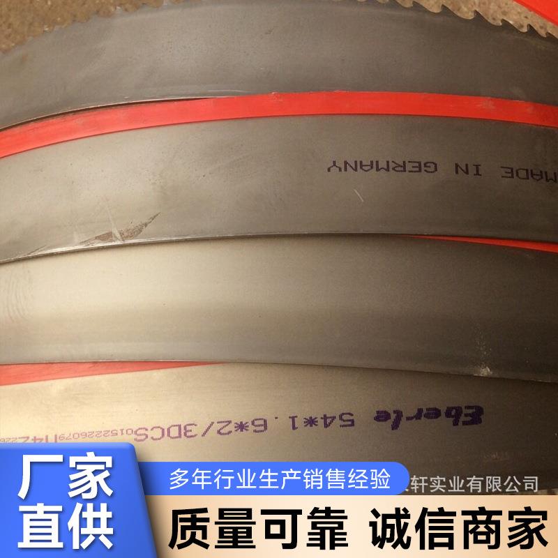 进口Eberle埃贝尔双金属锯条M42/M51双金属带锯条54*1.6根带锯条