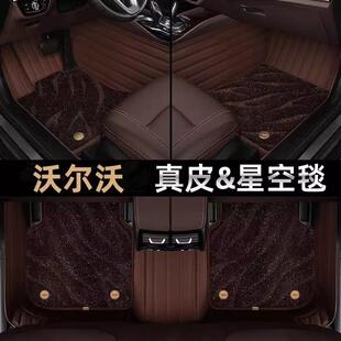 真皮沃尔沃xc60S90S60LXC90XC40V40S80L全包围专用汽车脚垫