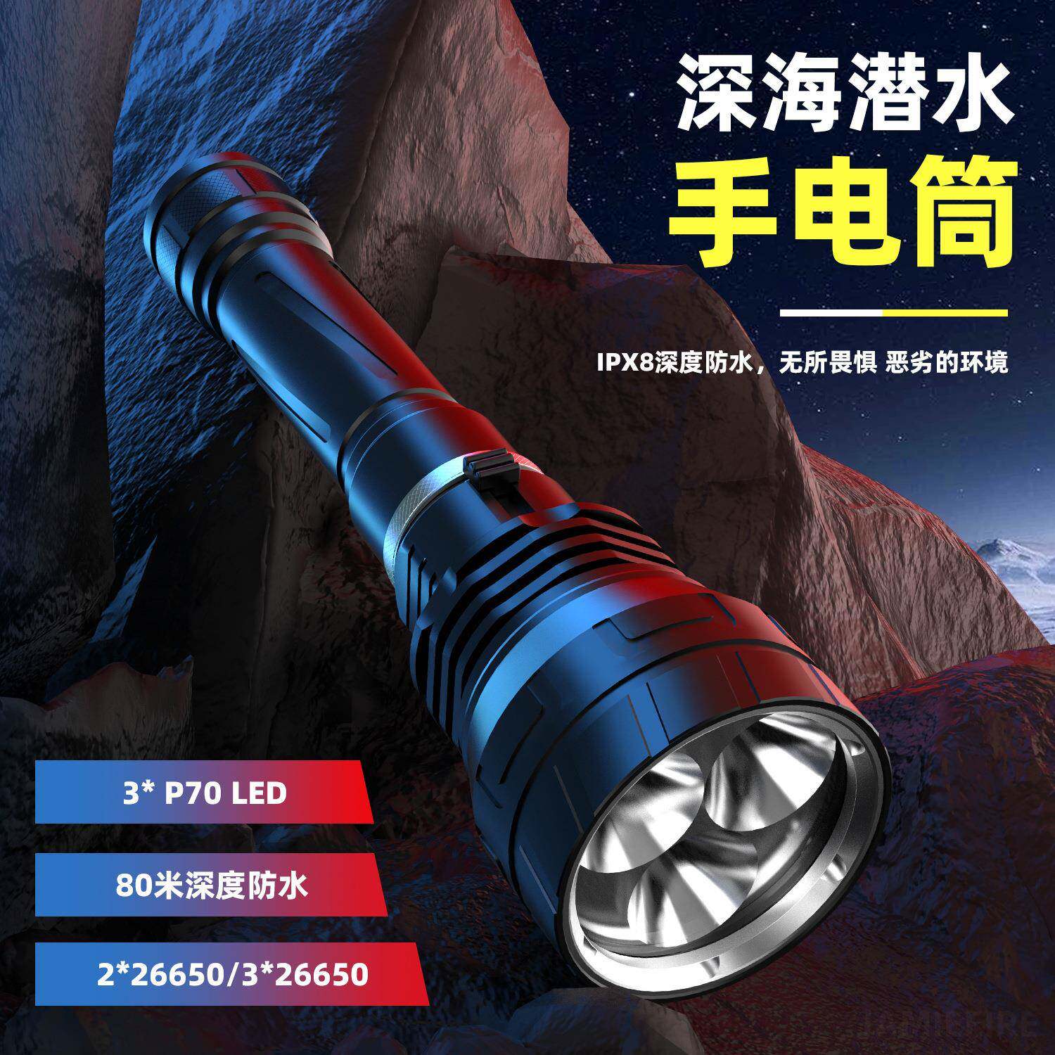 新款双模式XHP70潜水手电筒白光/黄光26650电池充电赶海深潜