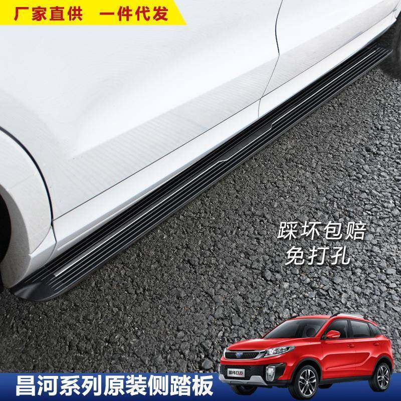适用于昌河Q35脚踏板汽车改装福瑞达M50新款Q7外侧迎宾配件