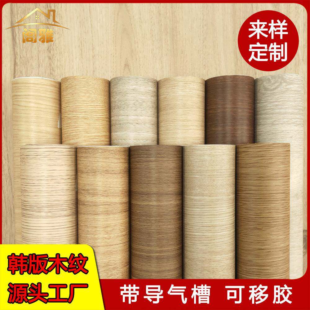 加厚木纹贴纸自粘韩版墙纸PVC波音软片汽车内饰酒店工程装饰膜