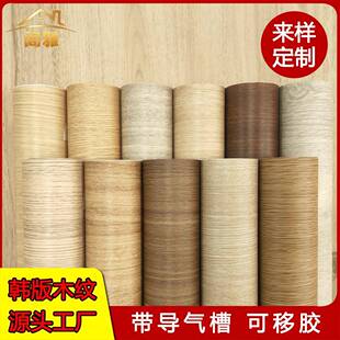 加厚木纹贴纸自粘韩版墙纸PVC波音软片汽车内饰酒店工程装饰膜