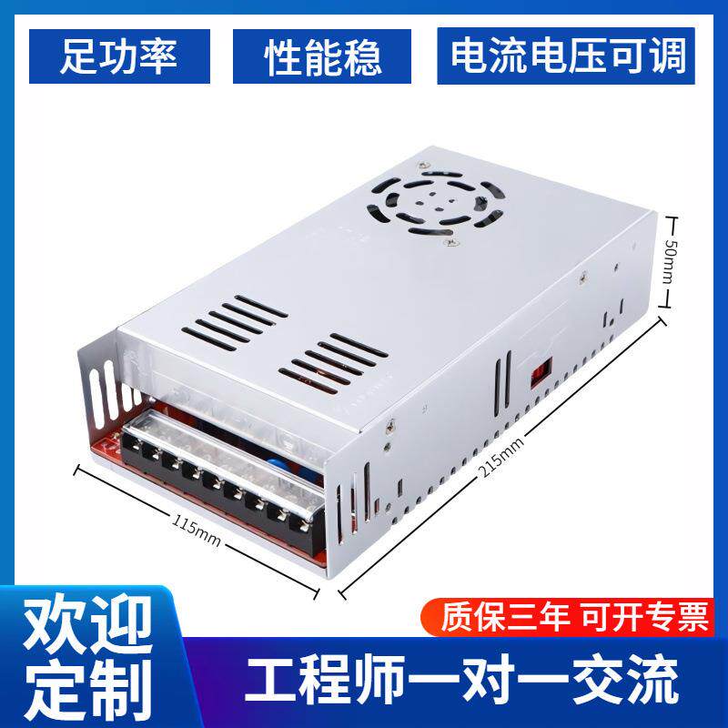 AC220V转DC0-220V500W稳压直流可调开关电源12V36V48V60V110V220V