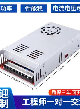 AC220V转DC0-220V500W稳压直流可调开关电源12V36V48V60V110V220V