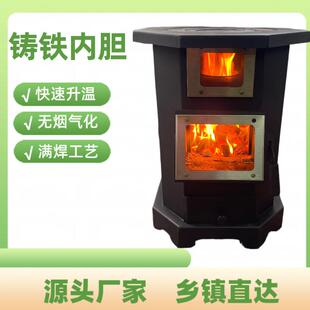 柴火取暖炉气化炉室内无烟农村2025新款柴煤两用炉采暖做饭汽化炉