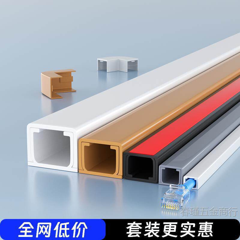 pvc线槽隐形明装电线走线槽明线装饰神器网线固定塑料美化遮挡条
