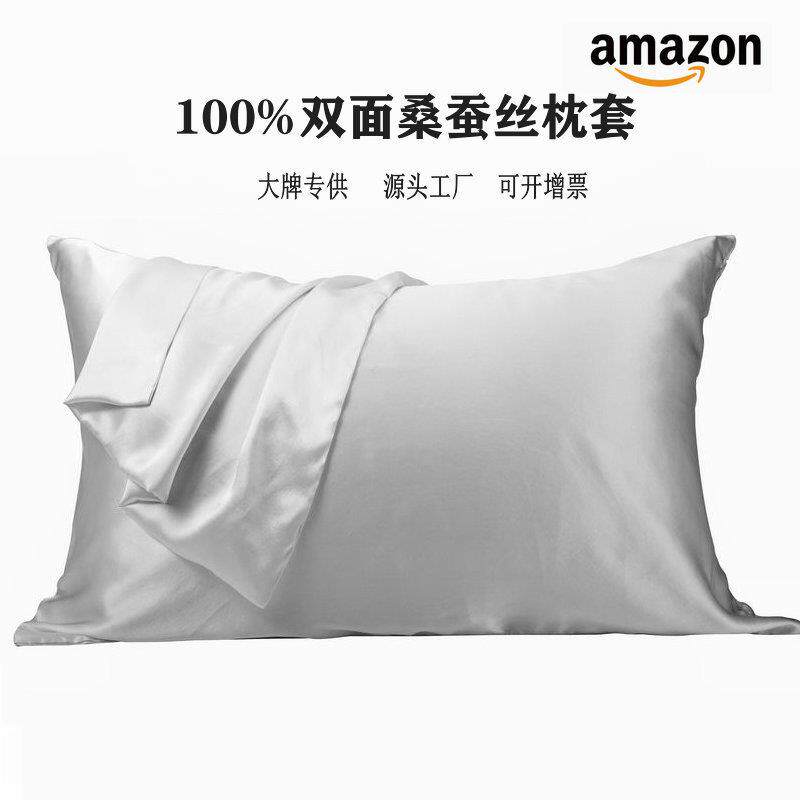 蚕丝枕套真丝枕套双面100桑蚕丝纯色拉链凉枕头套供货