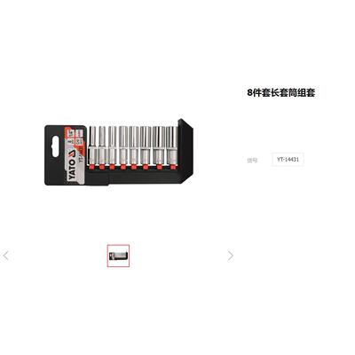 易尔拓汽车维修组套工具加长套筒扳手组合五金工具套装YT-3855