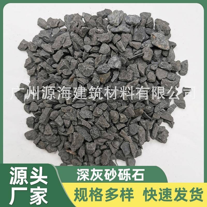 日式园林枯山水石子玄武石瓜米石砂砾石珠三角产地直发