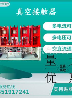 JCZ-250/6-5HL提升机用高压真空接触器电容柜启动柜计量柜