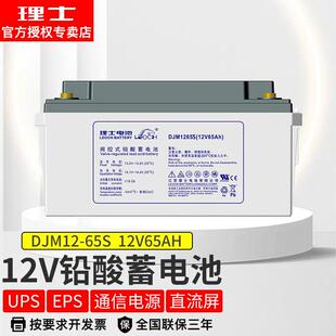 理士蓄电池DJM 12V24AH12V38AH12V65AH12V100AH12V120AH12V150AH