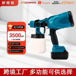 锂电充电款电动喷枪油漆喷枪喷油枪外墙小型涂料喷涂机乳胶漆神器