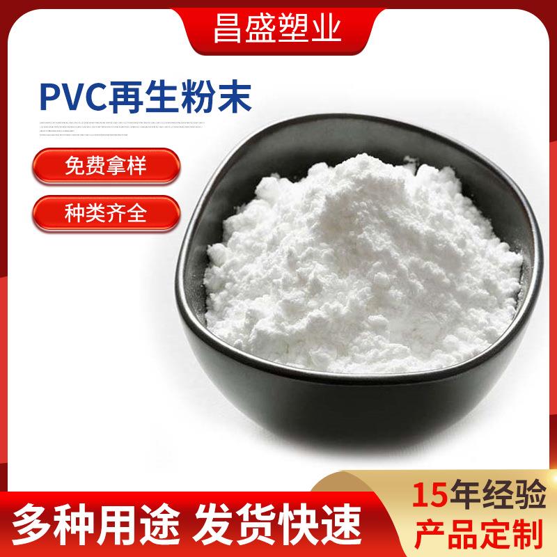 现货供应原料PVC糊树脂糊状树脂糊树脂粉乳化粉高透明热稳定性