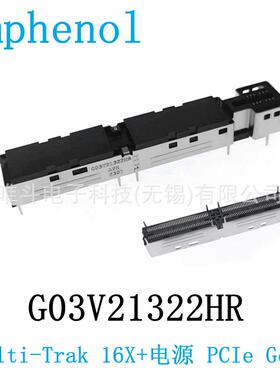 安费诺G03V21322HRSFF-TA-1033Multi-Trak16X+电源PCIeGen5