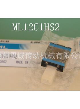 IKO牌滑块ML12MLC7MLG7ML9MLG9MLC9ML20MLC20MLG20