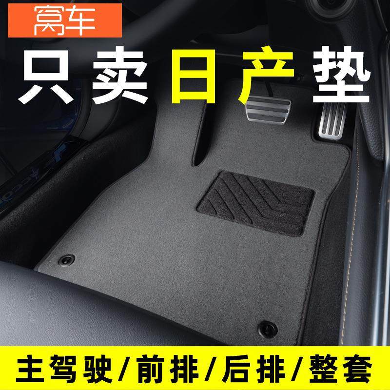 专用于天籁逍客奇骏楼兰14代轩逸经典骐达汽车脚垫主驾驶单片,节庆用品/礼品,新娘配件,淘宝优惠券,粉丝福利购,淘宝优惠卷