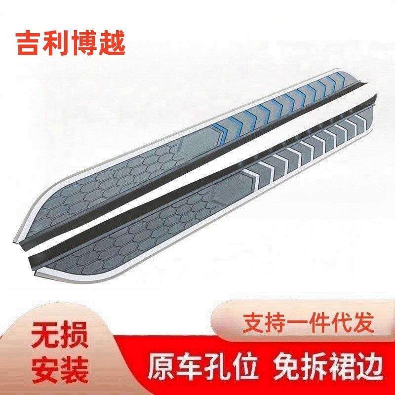 适用于16-21款吉利博越脚踏板吉利博越pro原厂踏板远景X6脚踏板