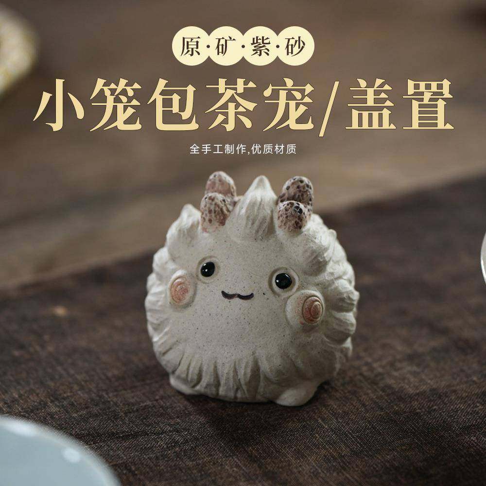 小笼包茶宠可爱小龙茶道摆件精品可养茶具手工茶盘装饰卡通茶玩