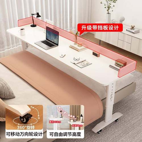 批床边桌可移动升降桌床上电脑台式懒人学习长条桌靠墙书桌跨床窄