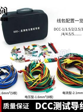 电力测试线包1_2_3_4_5型DCC用型电测导线包CSX测试专用导线包