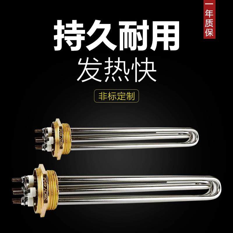 DN40380V6KW，管长：300mm，材质：铜头304不锈钢