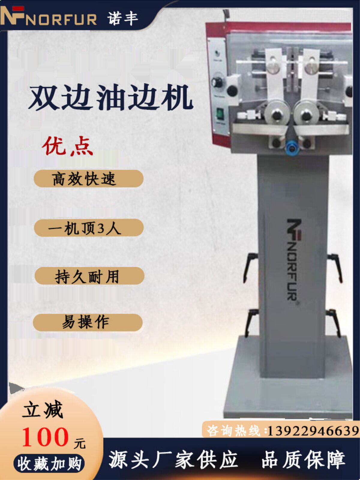 双边油边机皮革长条慢速染色涂边机自动螺纹齿轮涂边油机品质