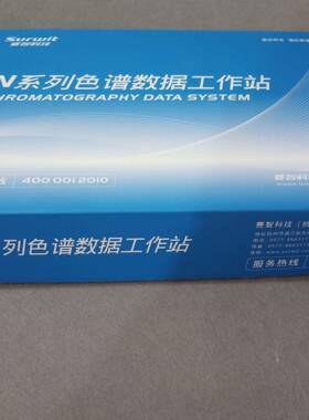 气相色谱通用N2000双通道色谱工作站买N2000工作站送USB串口线