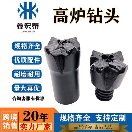 煤矿钻头隧道岩石用32高炉开口十字钻头34冲击钎头螺纹40十字钻头