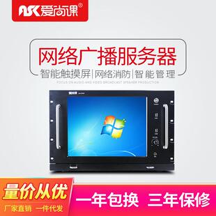 爱尚课ZH-IP201网络广播主机智能触摸屏物联网数字广播服务器